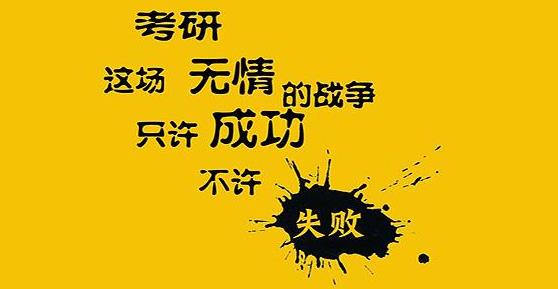 多所高校公布21考研拟录取人数，发现竟有这个趋势...