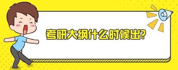 收藏！22考研这些时间节点需重点关注！