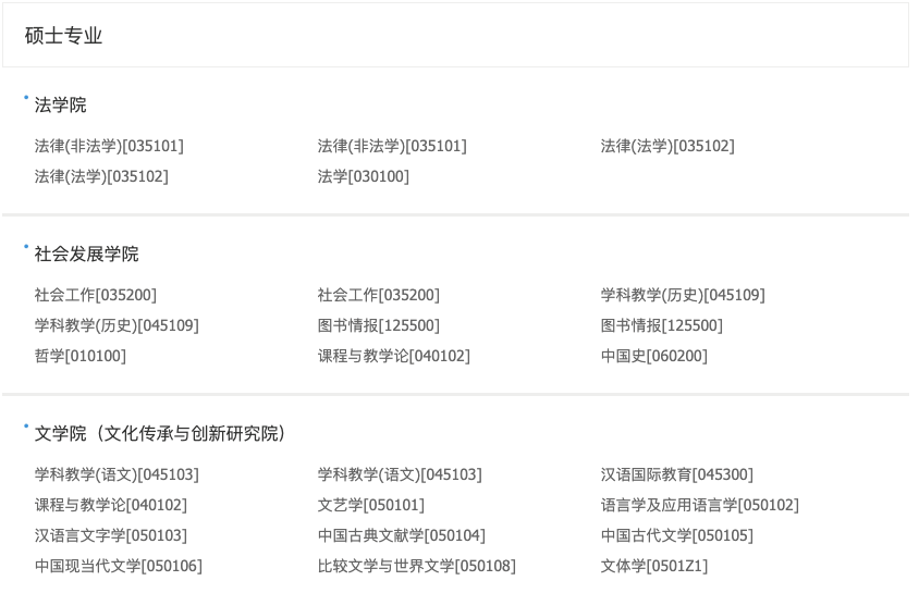 扬州大学最新院校情报_湖北新文道考研