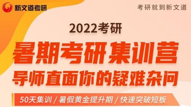 22考研汤家凤强化课_湖北新文道22集训营就是要你赢！