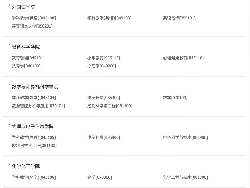 赣南师范大学最新院校情报_湖北新文道考研