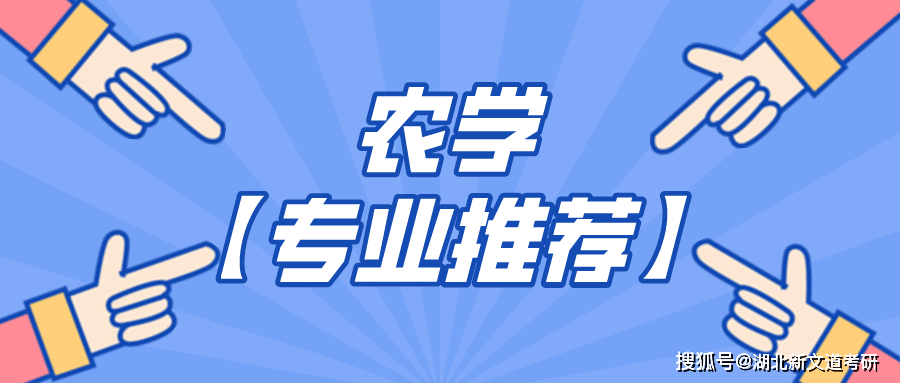 22考研汤家凤暑期强化课_考研这些专业最容易上岸