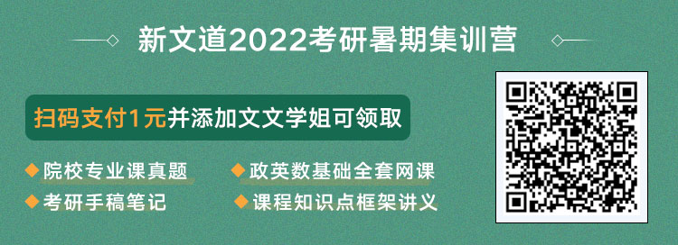 重要提醒！下半年考研时间节点大盘点！