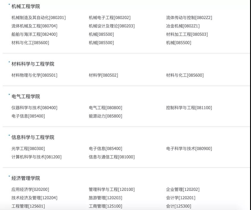 燕山大学最新院校情报_湖北新文道考研