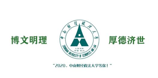 中南财经政法大学专业课真题_2022考研常识