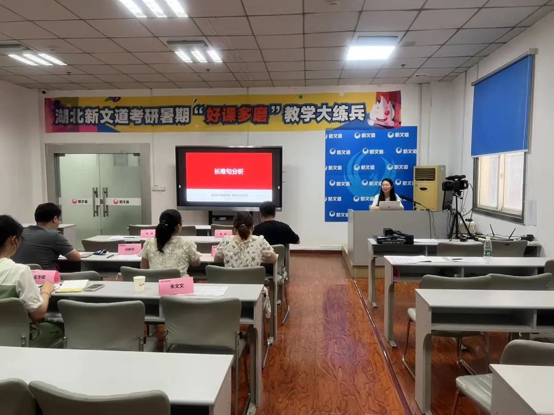 湖北新文道开展暑期“好课多磨”教学大练兵活动!
