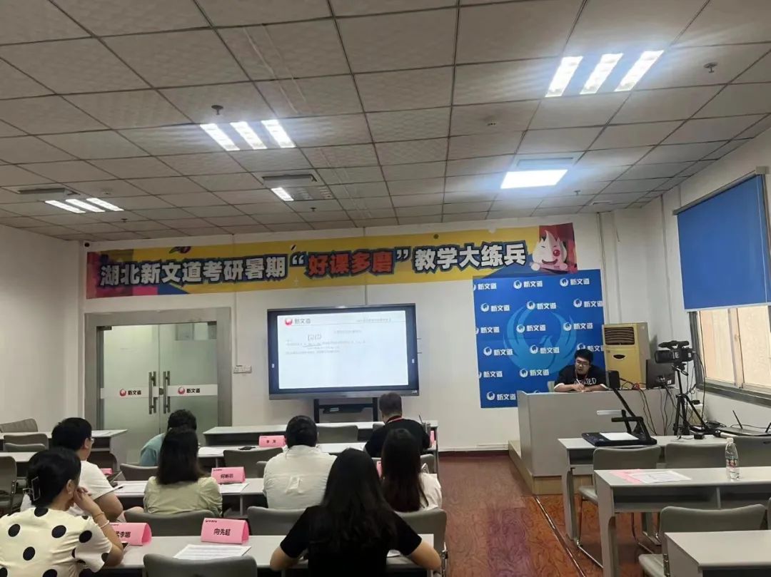 湖北新文道开展暑期“好课多磨”教学大练兵活动!
