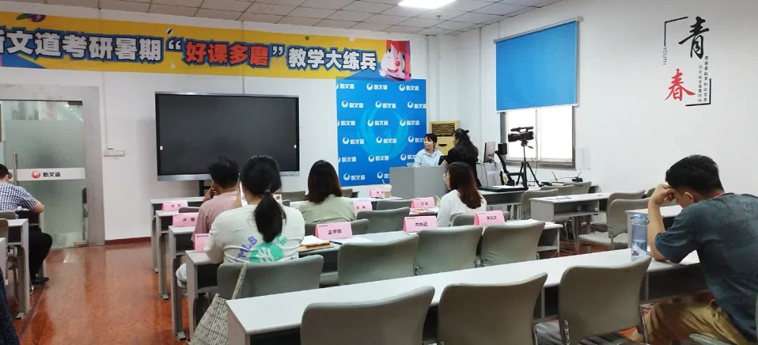 湖北新文道开展暑期“好课多磨”教学大练兵活动!