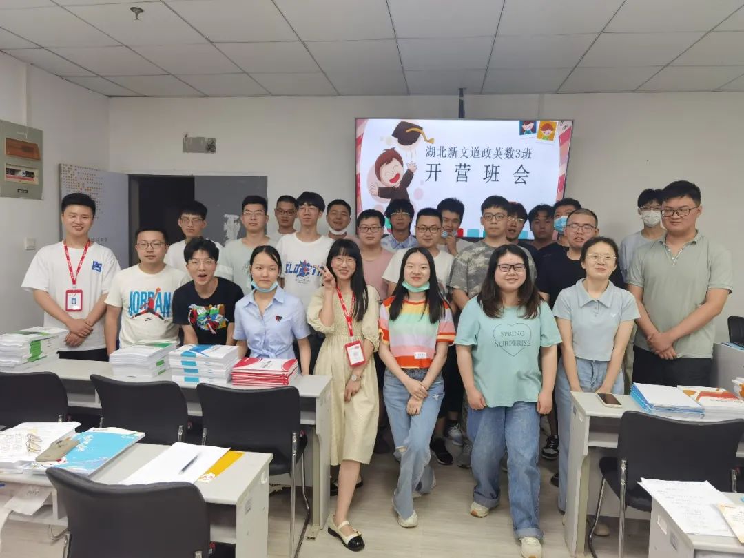 开营班会,认识新伙伴