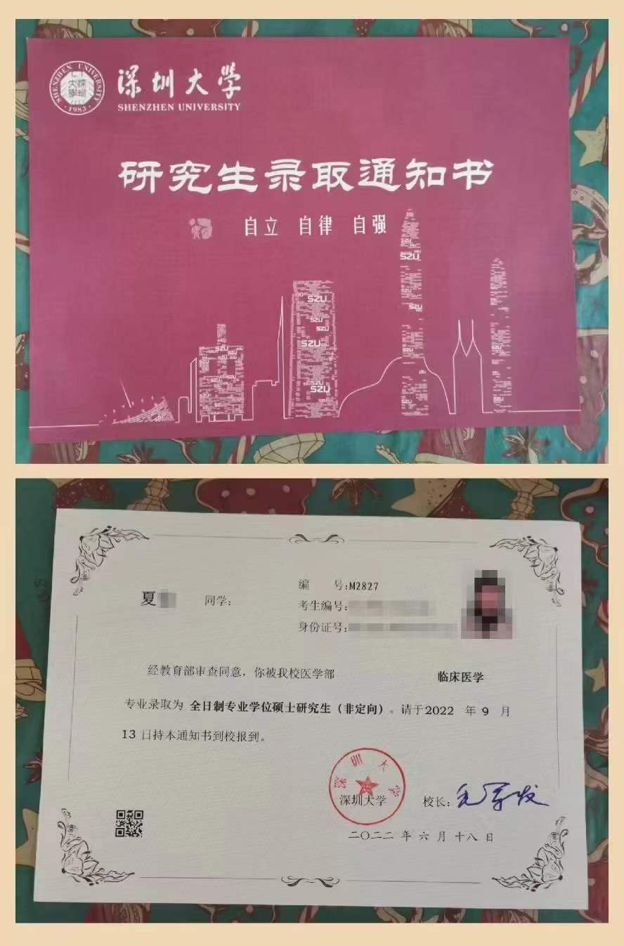 2023考研：中南财经政法大学金融硕士MF431金融学综合（025100）考情分析