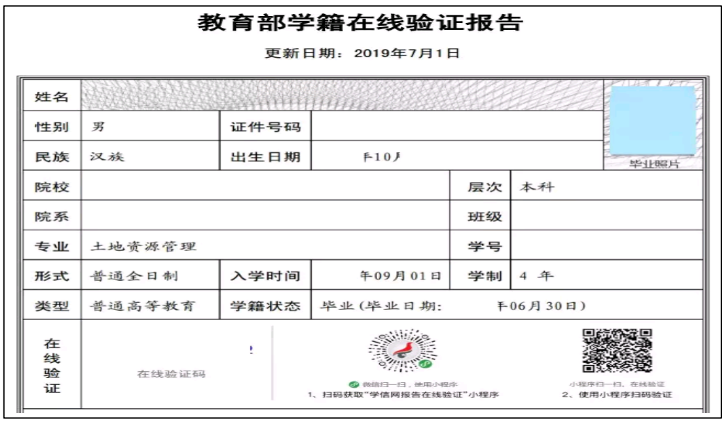 华中科技大学2023考研网上确认官方网址、确认时间、所需材料-湖北考研