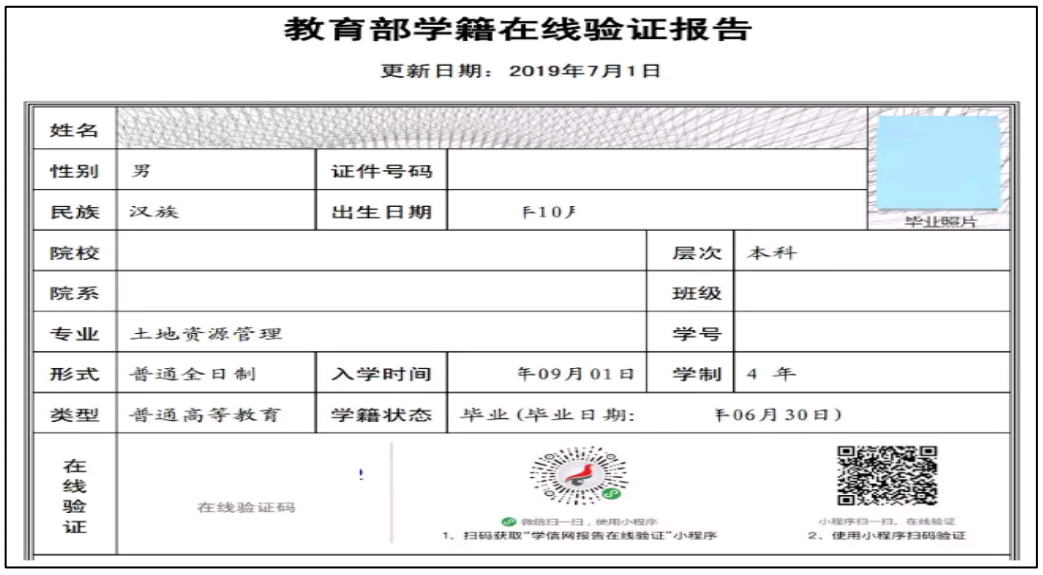 华中科技大学2023考研网上确认官方网址、确认时间、所需材料-湖北考研