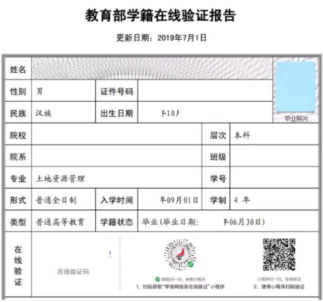 华中农业大学2023考研网上确认官方网址、确认时间、所需材料-湖北考研