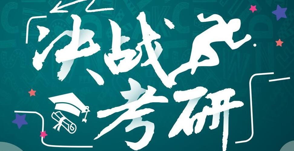 中南民族大学2023考研网上确认官方网址、确认时间、所需材料-湖北考研