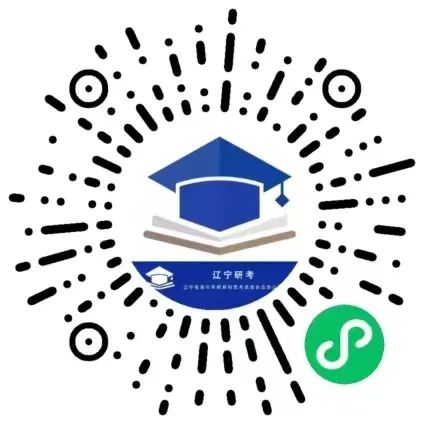 辽宁省2023年全国硕士研究生招生考试（初试）重要提醒