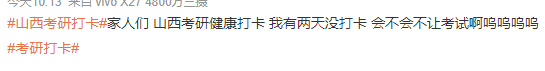 健康打卡漏打卡怎么办？！全国各省健康打卡时间汇总！