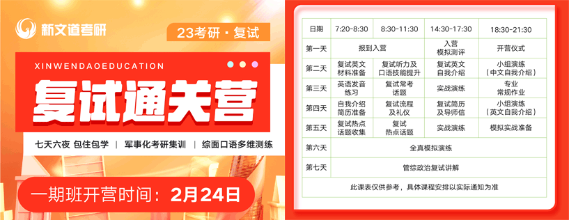 2023考研初试成绩查询时间汇总